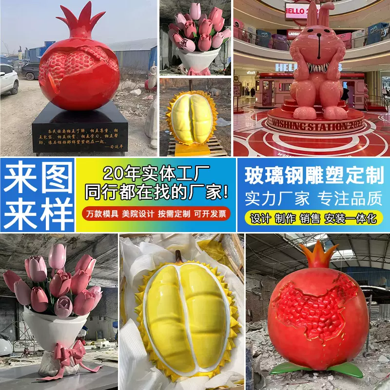玻璃钢雕塑卡通仿真石榴雕塑水果蔬菜玻璃钢彩绘摆件户外景观雕塑
