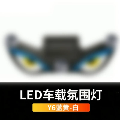 Other lights – Eye Led Sensor Light - y6-blue-yellow-white
