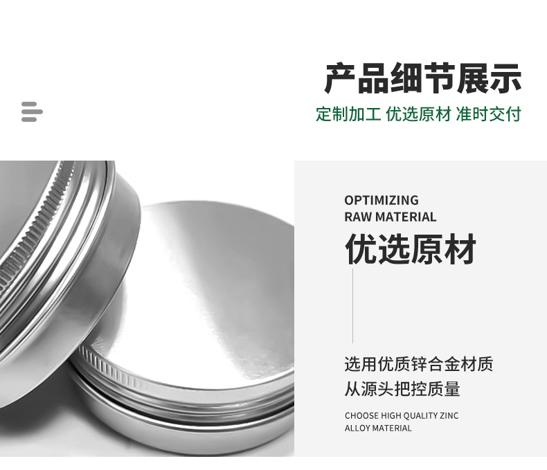 化妆品螺纹膏霜铝盒/