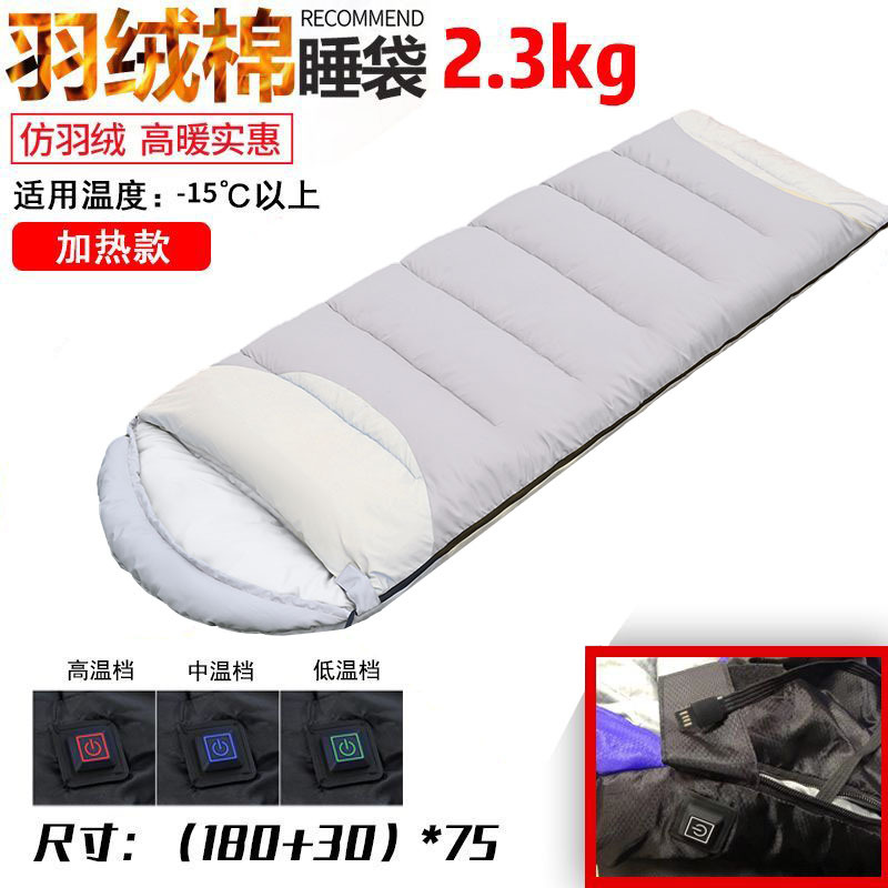 USB 온열 침낭 2.3kg - Mountain Ash