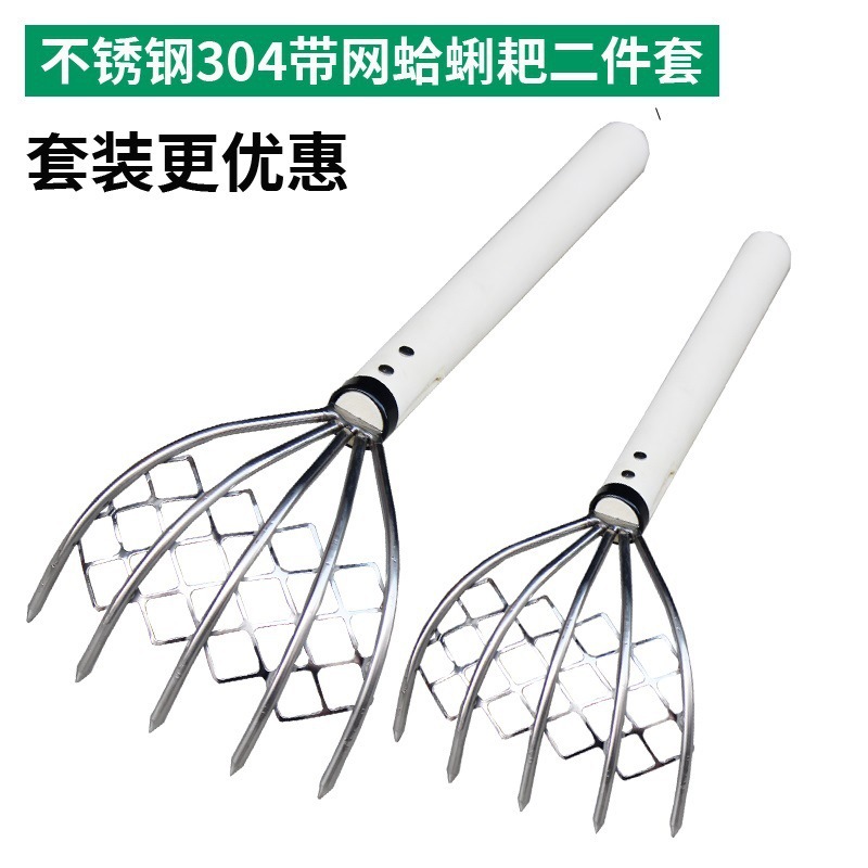 Juego de herramientas, plantas acuáticas, ostras de mar, bolsa de red, rastrillo de playa de acero inoxidable, excavación de navajas de almejas multifuncional