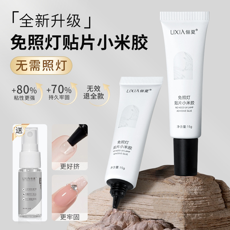 Nail art millet glue wear nail solid glue non-light baking-free fake nail special patch adhesive nail glue