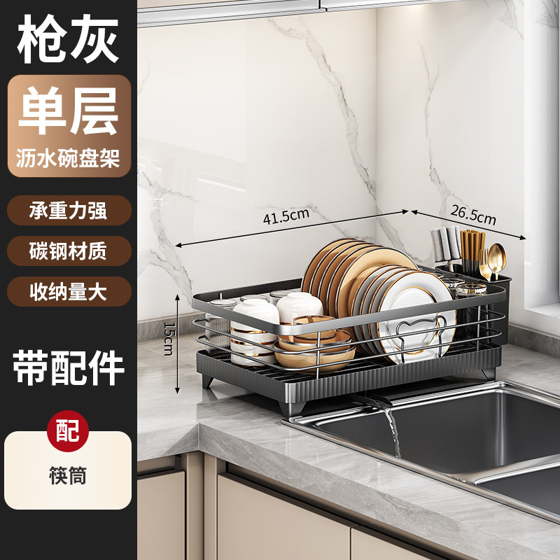 건그레이 단층 완비 [젓가락홀더]