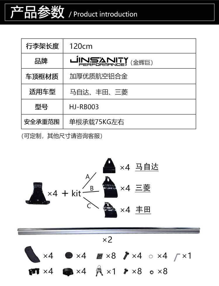 RB003通用铝合金横杆