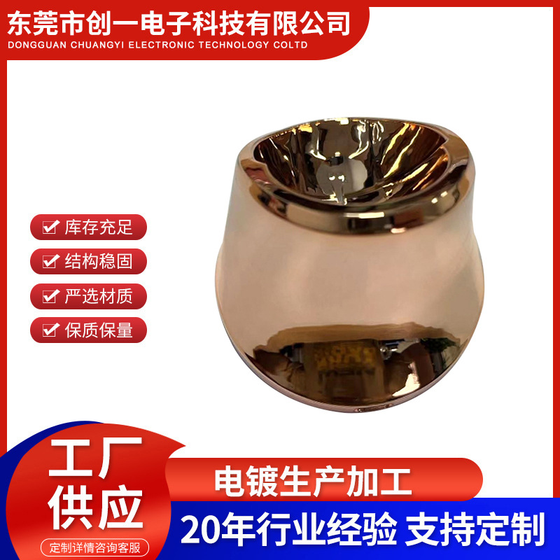 深圳水电镀抛光拉丝封油 塑胶abs喷漆塑料表面电镀 真空电镀