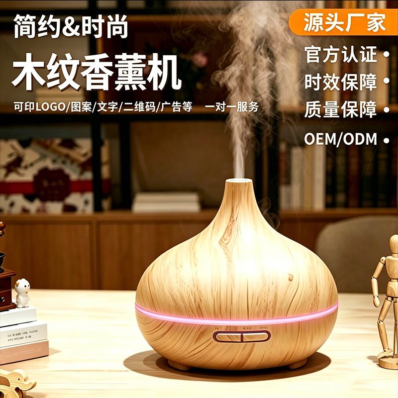 Cross-Border Essential Oil Aroma Diffuser with Large Mist Output, Silent Household Humidifier, Small Onion Wood Grain Aroma Diffuser with Automatic Fragrance Spray Cross-Border Essential Oil Aroma Diffuser with Large Mist Output, Silent Household Humidifier, Small Onion Wood Grain Aroma Diffuser with Automatic Fragrance Spray