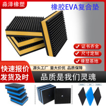 跨境SD型机械压缩机缓冲防滑垫隔振器EVA橡胶减震damping pad