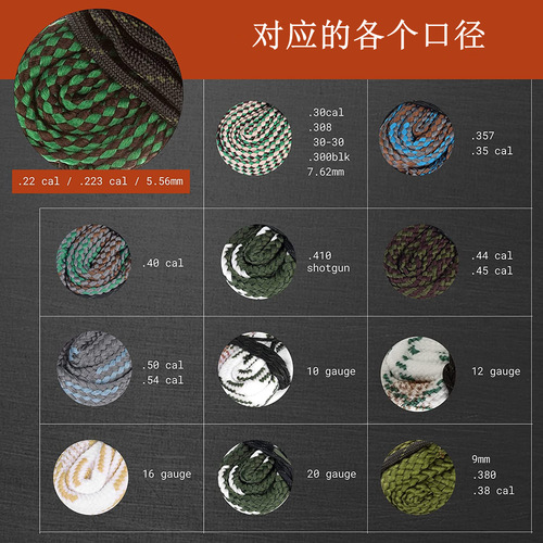 Cross-border Amazon best-selling gun brush cleaning brush cleaning rope Sufa various specifications snake brush rope brush
