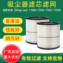 �m���shop vac���m���^�V�W���17884 17935 17937 17920