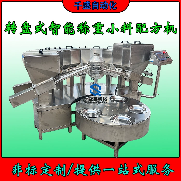 Гуанчжоу пищевая мелкодисперсная формула машина для производства химических порошковых гранул машина для взвешивания фармацевтическая формула машина