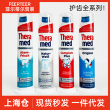 德国进口护齿达牙膏Theramed直立式按压式清洁牙膏清新护龈 100ml