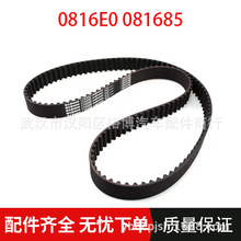 �m��ѩ�F��C4 C3 C2 ���rƤ��0816E0 081685