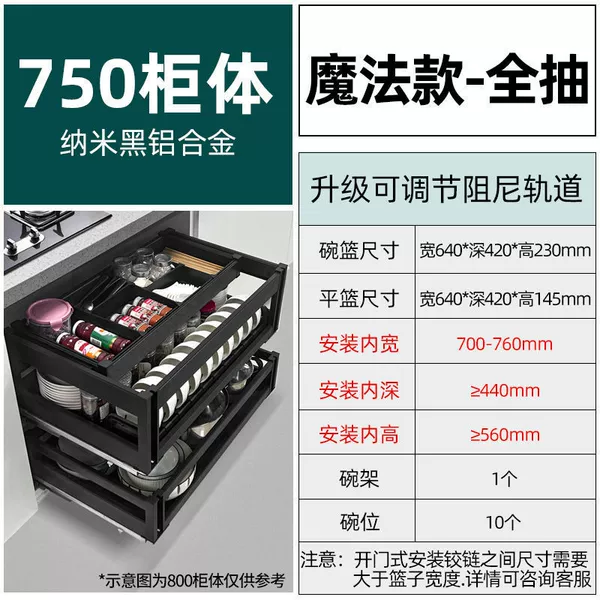 【Magic full draw】Three-layer all-aluminum full draw medium draw 750 cabinet✦