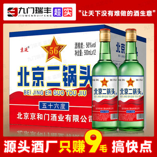 ��������^�׾Ƽ��Zʳ�Ƹ����ϾƸ߶�56��������500ml*12ƿԭ��l