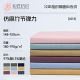 Хлопковая бамбуковая эластичная ткань, платье, штаны, детская одежда