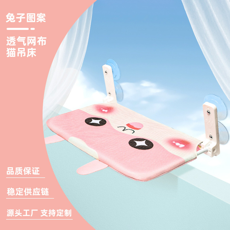 Actualización transfronteriza hamaca de gato dibujos animados linda imagen doble ventosa colgante nido de gato alféizar plegable cama para gatos suministros para mascotas
