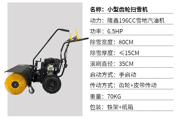 扫雪机汇总_07.jpg