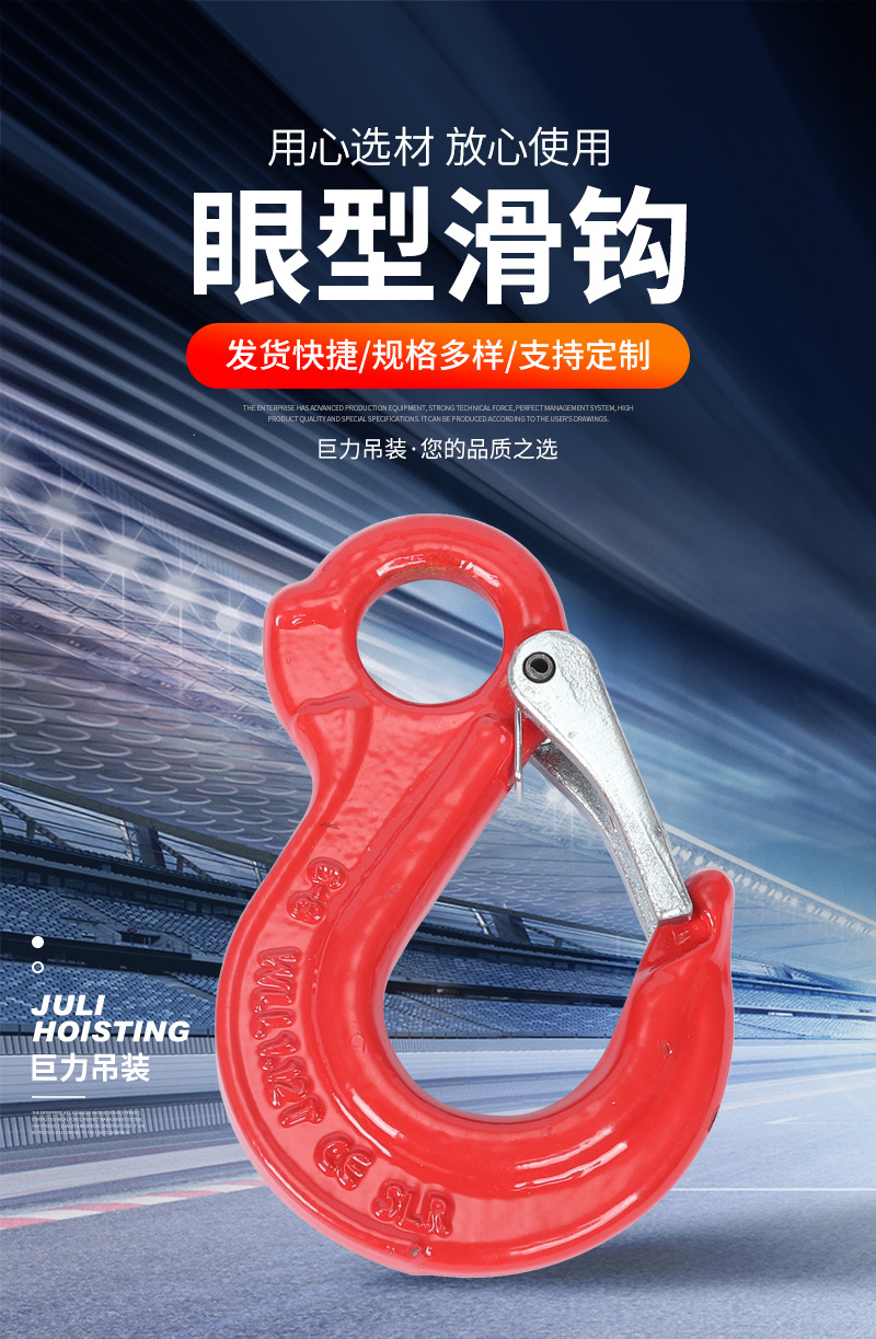 眼型滑钩 安全钩自锁钩G80羊角安全货钩起重吊钩美式货钩索具-阿里巴巴