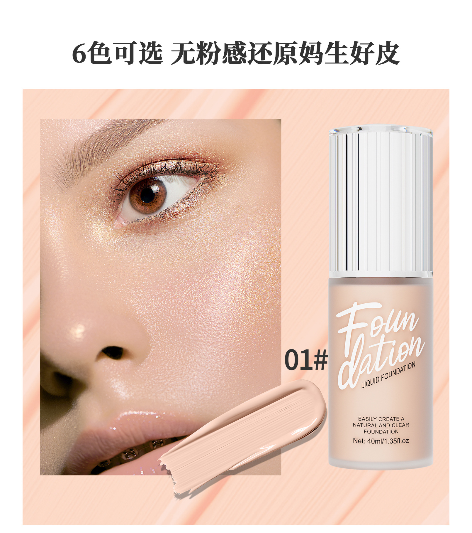 Hellokiss Foundation is a clear, smooth, natural and long-lasting European and American Foundation matte foundation makeup undefined