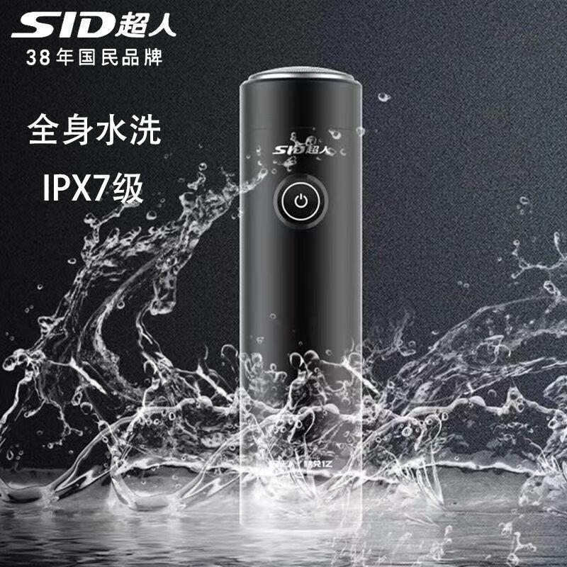 Superman shaver RS160 men's compact shaver full body washing turbo electric shaver wholesale