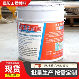 石油沥青;工地施工材料;密封胶