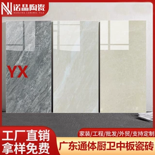 全瓷通体大理石瓷砖400X800客厅餐厅厨房卫生间中板墙砖轻奢