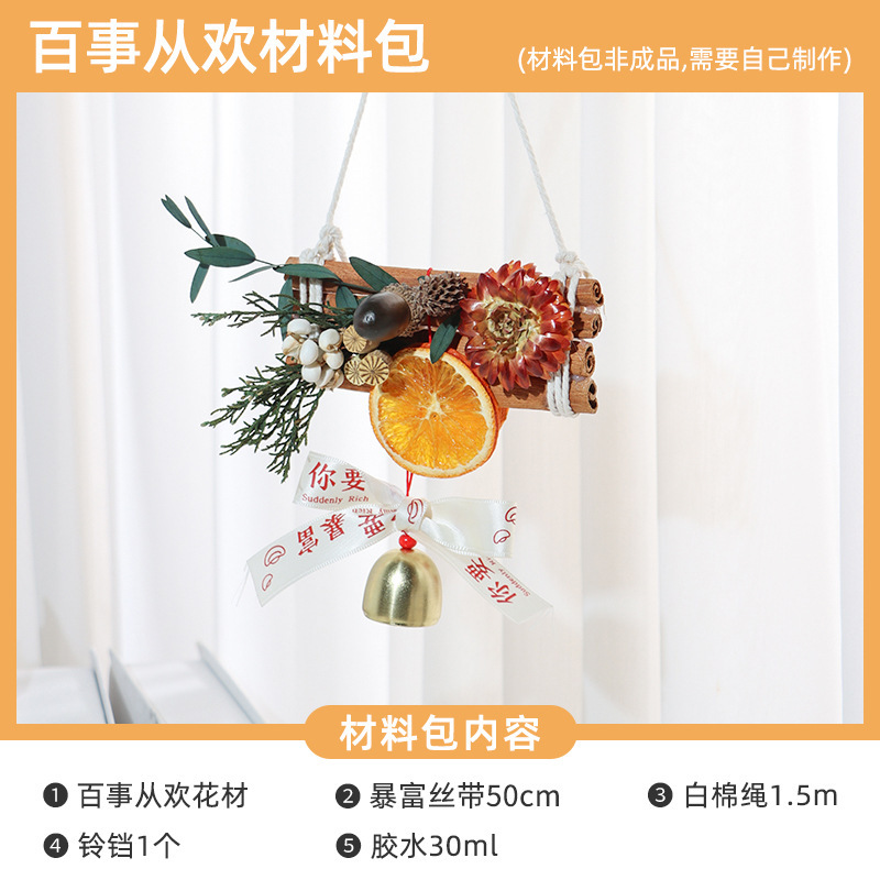 大橘大利橙片车挂diy材料包手工自制汽车挂件干花装饰伴手礼活动|undefined
