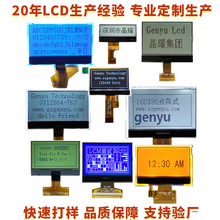 lcd顯示屏 廠家生產多種尺寸點陣屏lcd液晶顯示模塊 12864點陣屏