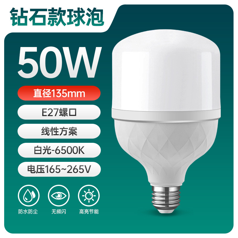 Nueva lámpara de bombilla LED e27 gran bombilla de tornillo lámpara de iluminación doméstica de ahorro de energía 20W30W50W bombilla