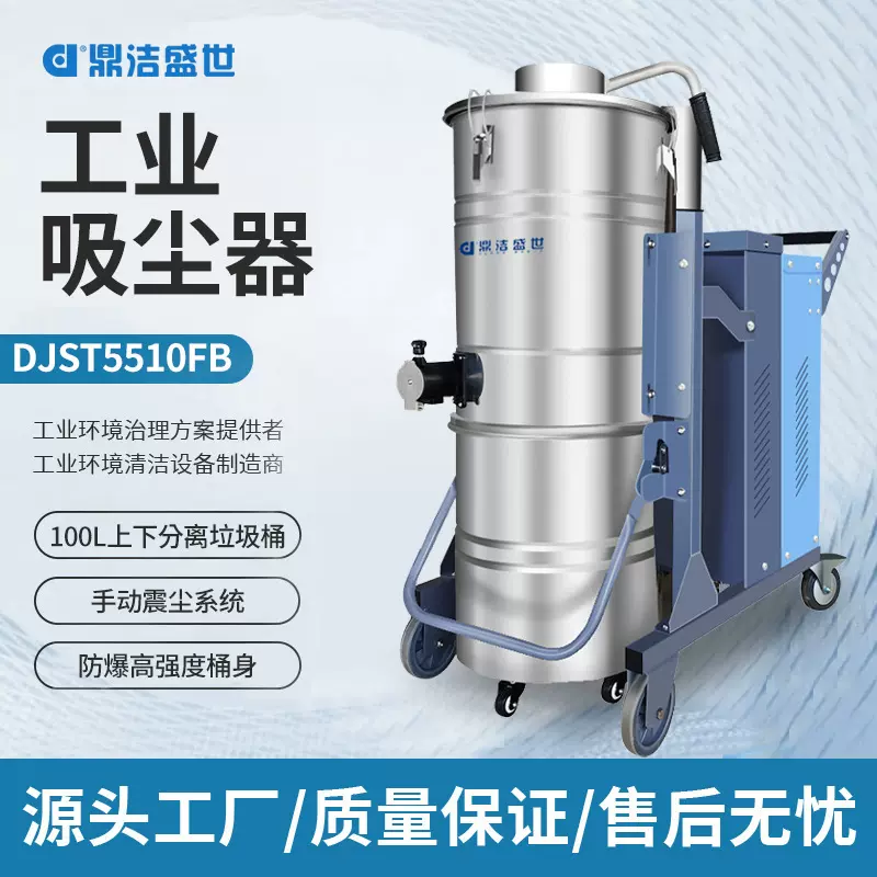 工业大功率防爆吸尘器工厂用车间仓库大型吸尘设备粉末铁屑吸尘机