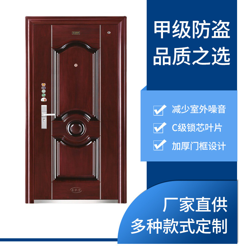 Cross-Border Classic Dark Brown Grade-A Steel Door, Moisture-Proof, Wear-Resistant, Heat-Insulating, Impact-Resistant, Universal Residential Anti-Theft Protective Door Cross-Border Classic Dark Brown Grade-A Steel Door, Moisture-Proof, Wear-Resistant, Heat-Insulating, Impact-Resistant, Universal Residential Anti-Theft Protective Door