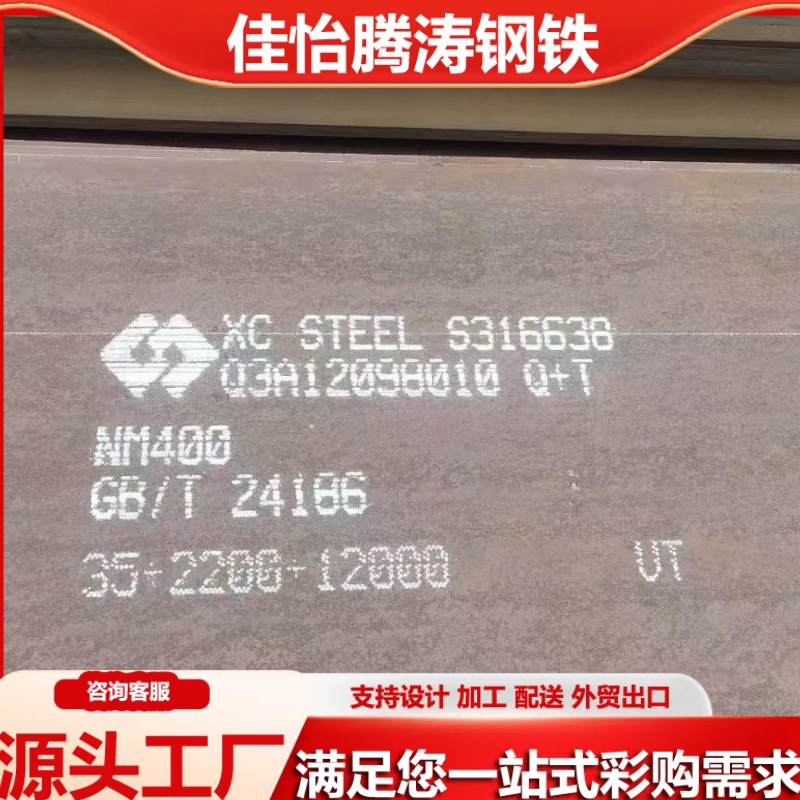 耐磨钢板,厂家现货