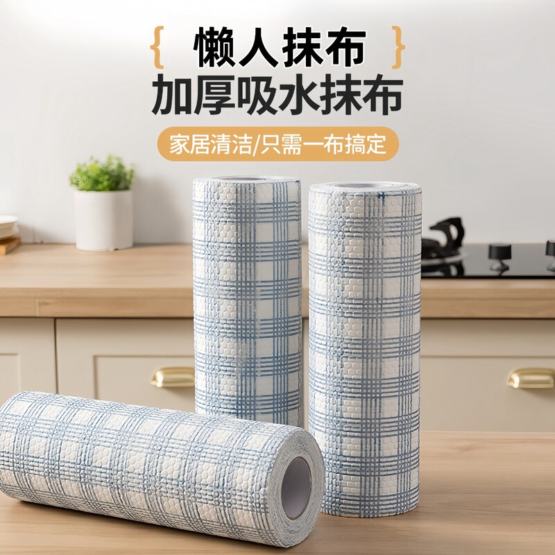 Disposable Lazy Rags, Washable, Dual-Use for Dry and Wet, Thickened, Oil-Removing Cleaning Wipes, Kitchen Dishwashing Cloth Disposable Lazy Rags, Washable, Dual-Use for Dry and Wet, Thickened, Oil-Removing Cleaning Wipes, Kitchen Dishwashing Cloth