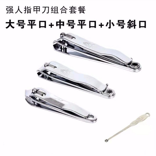 Stainless steel nail clippers strong man nail scissors large nail clipper flat mouth oblique mouth 618 nail clipper 2 yuan store supply