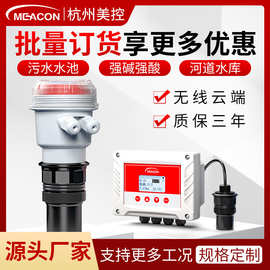 美控超声波液位计一体式传感器变送器物位仪控制料位分体式水位计