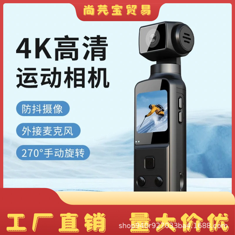 跨境新款4K高清防抖口袋运动相机迷你型手持照相机户外骑行摄像机