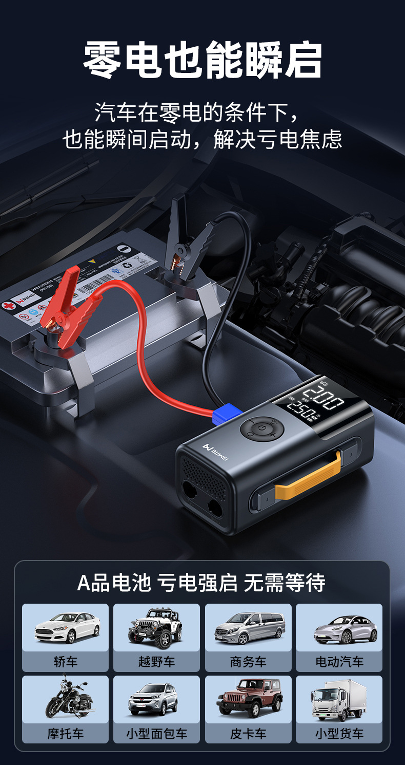 [Qs213] Buwei Car Emergency Starting Power Supply, Car Air Pump, Suction and Blowing Multi-Function Machine