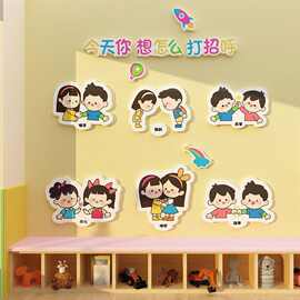 文明礼仪贴纸幼儿园墙面装饰环创主题墙幼稚园教室布置班级文化墙