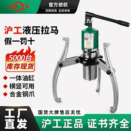 千斤顶;起重葫芦;叉车