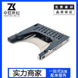 SD Card Holder 11p external welding self-elastic two-in-one double tablet storage connector SD PUSH card holder hard disk