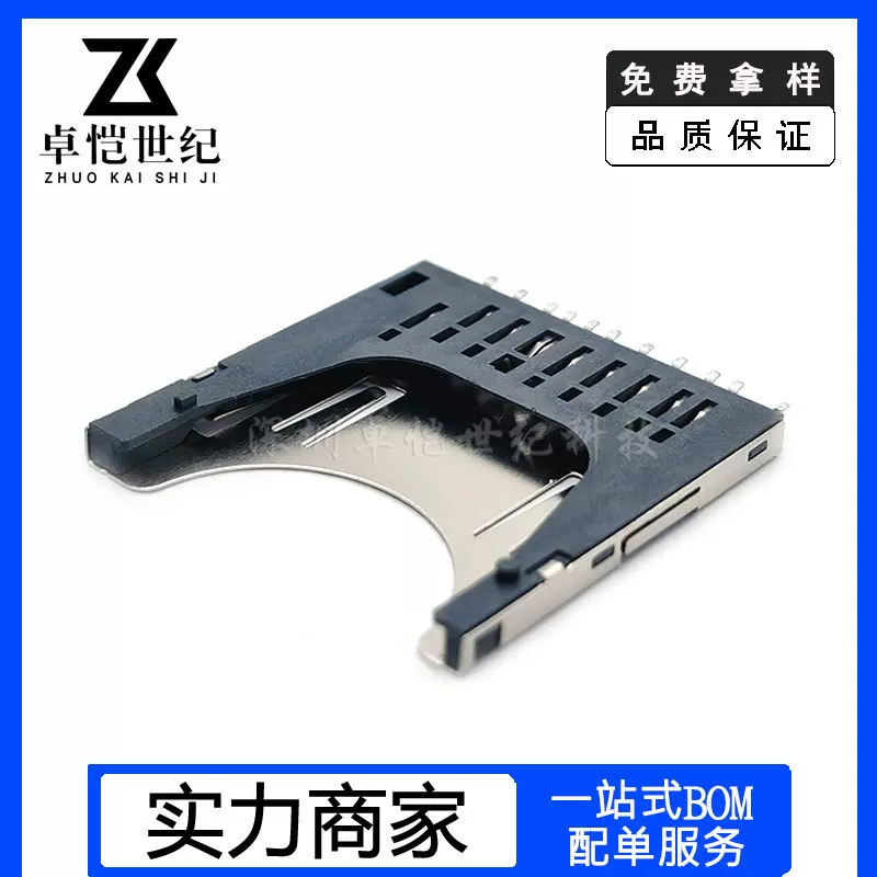 Слот для SD-карты 11P, наклейка для пайки, самораскладывающийся, двухв-одном комплект контактных площадок, разъем для хранения SD PUSH, жёсткий диск
