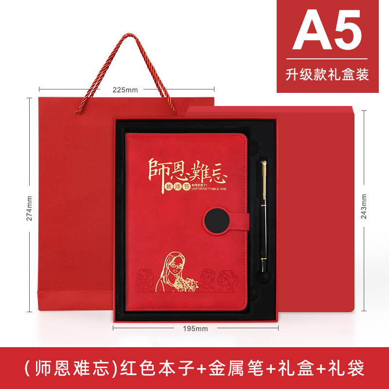 Caja de regalo de actualización roja / inolvidable / roja