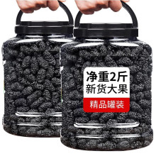 桑葚干【当季新货】新疆野生黑桑椹免洗黑桑葚子大颗粒泡水泡酒