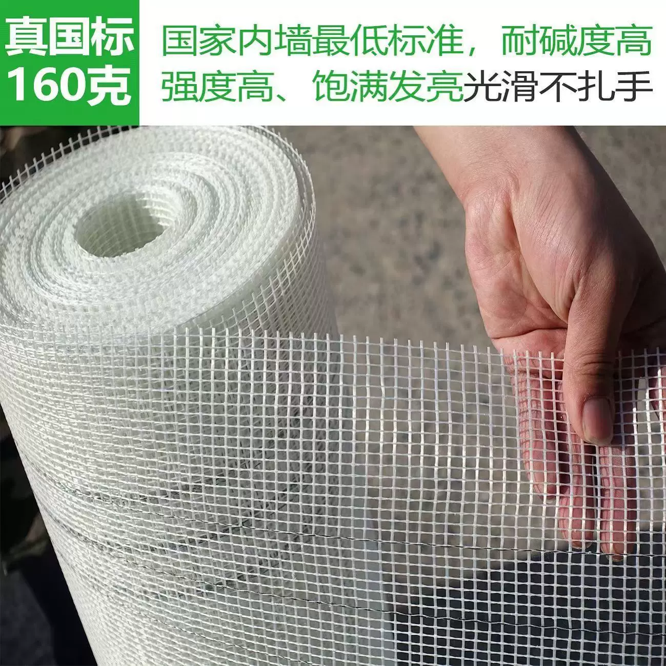 厂家现货批发工地网格布抹灰装修建筑用保温玻璃纤维网格布