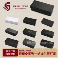 眼镜盒套装厂家批发加硬抗压眼镜外包装盒天地盖眼镜套盒可印LOGO