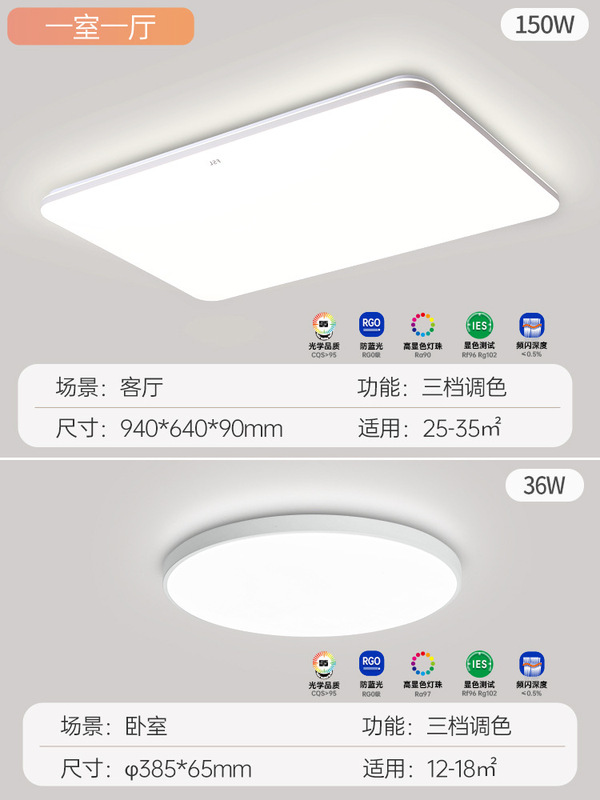 佛山照明官方旗舰店吸顶灯led超亮客厅灯具现代简约组合全屋套餐|undefined