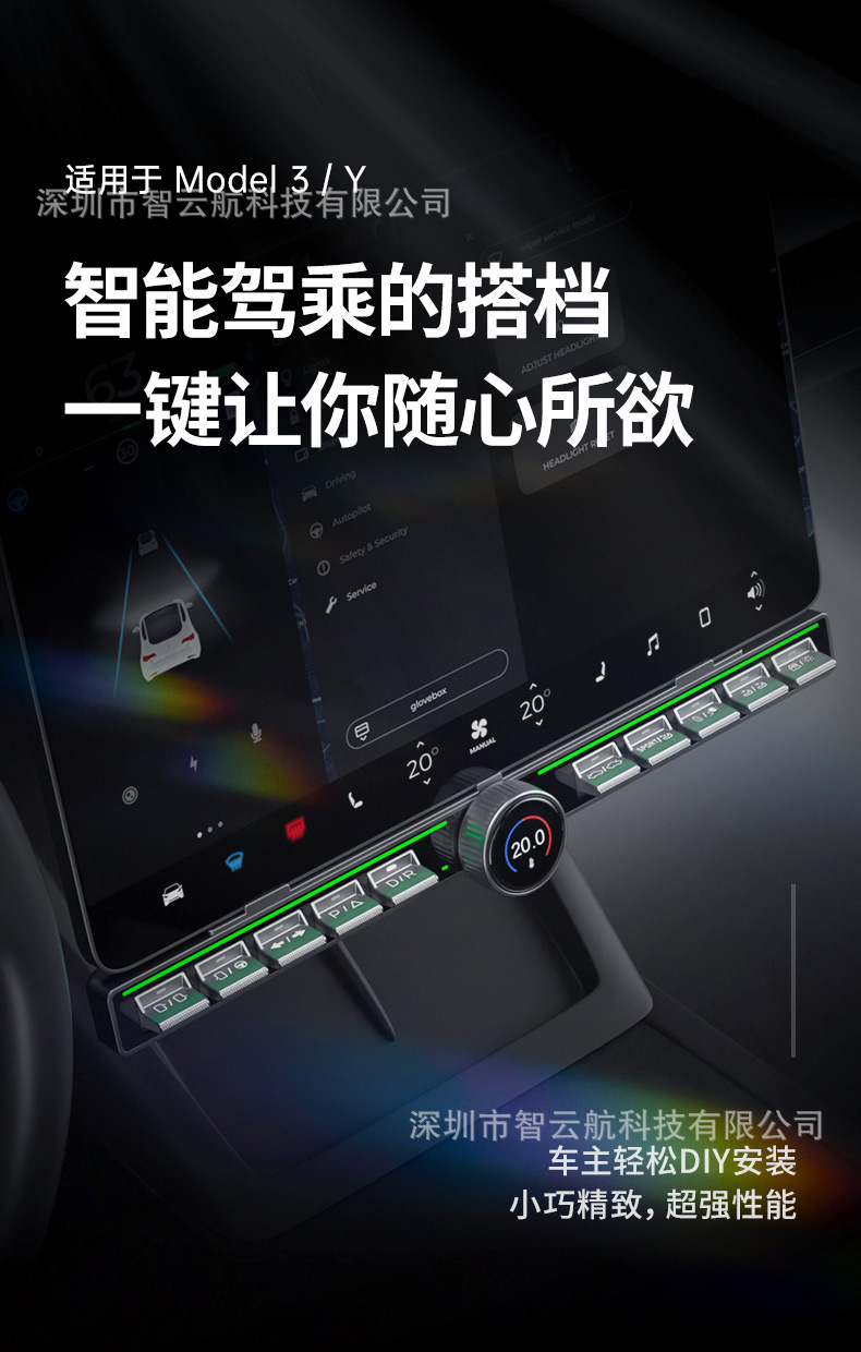 Suitable for Tesla central control physical button mode3/Y central control storage box button renewal 3 multi-function knob