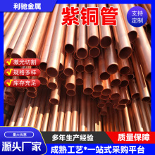 现货批发T2紫铜管 TP2磷脱氧空调制冷紫铜盘管 紫铜方管