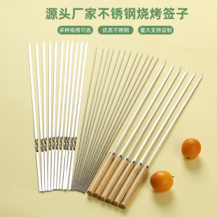 Stainless Steel Commercial Lamb Skewers Barbecue Needles Barbecue Skewers Household Barbecue Iron Skewers