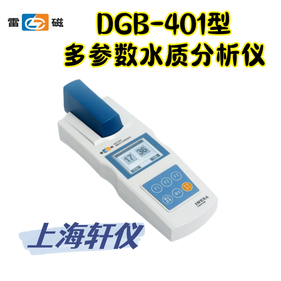 DGB-401 новый многопараметрический портативный анализатор качества воды с длительным сроком службы, высокой точностью и четким дисплеем
